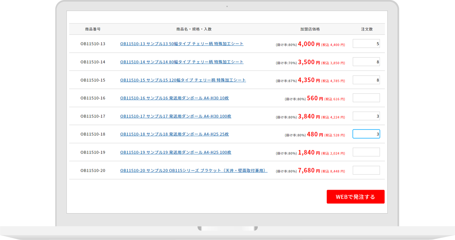 システム画面